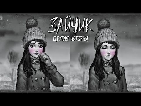 Видео: АНТОН ПРИЗНАЛСЯ В ЧУВСТВАХ ПОЛИНЕ ▶ ЗАЙЧИК: ДРУГАЯ ИСТОРИЯ #3