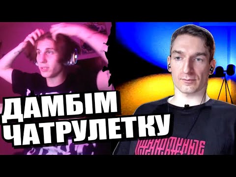 Видео: Переваги рускава міра. ЧАТРУЛЕТКА з росіянами