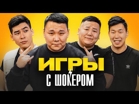 Видео: ИГРЫ С ШОКЕРОМ #1 / Неправильный ответ - удар током!