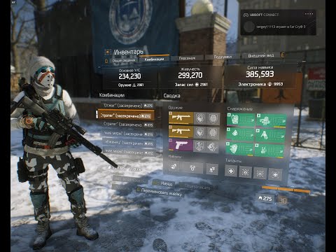 Видео: The Division 1.8.3 Секретный сет "Опытный стратег" для ПВЕ