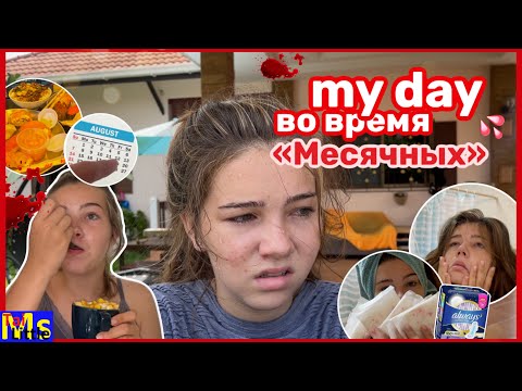 Видео: MC VLOG || еще один трудный месяц