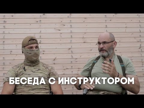 Видео: О качественной подготовке воина | Интервью с инструктором отряда