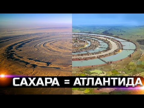 Видео: Нашли Атлантиду! Сенсация в мире науки!!!