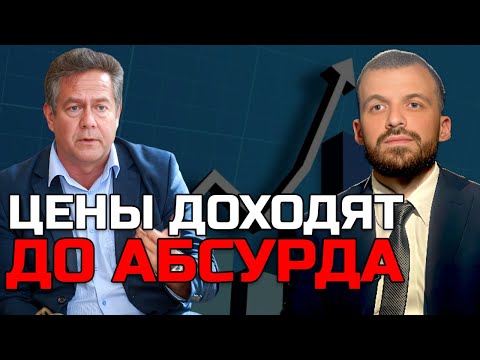 Видео: РУБАЕВ ПЛАТОШКИН | Народ против цен, власть — против народа?