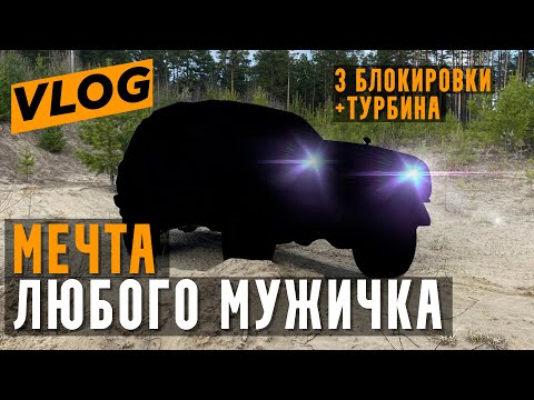 Видео: Покупка и перегон. 500 т.р. Низ рынка.