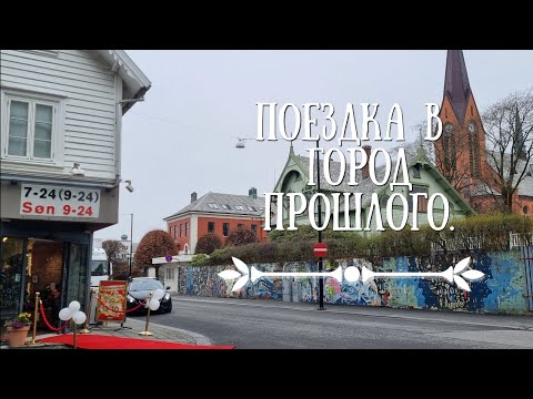 Видео: Норвегия сегодня: скорая помощь, клещи и березовый сироп.