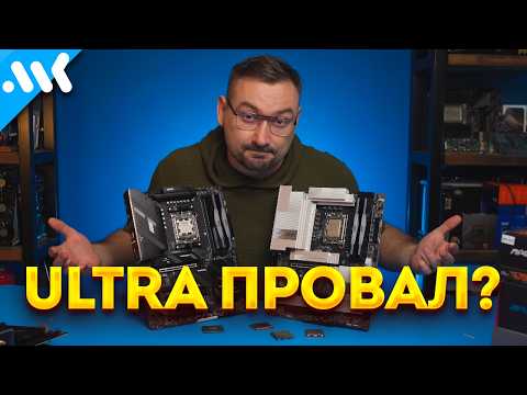 Видео: Core Ultra спустя полгода – брать? | Intel 5 245K vs i5-14600KF vs Ryzen 9700X