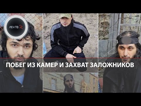 Видео: Реакция на побег из камер и захват заложников в СИЗО в Ростове-на-Дону