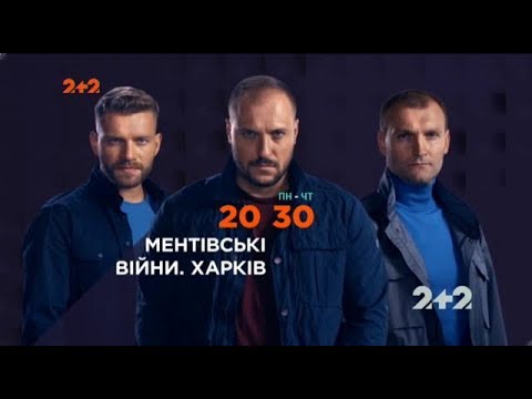 Видео: Рекламный блок и анонсы (2+2, 02.11.2018)