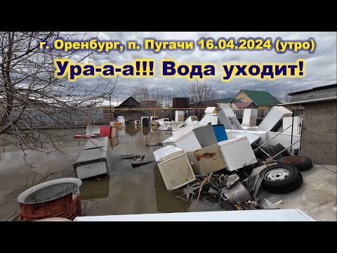 Видео: Наводнение в г. Оренбург
