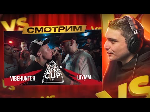 Видео: 140 BPM CUP: GOKILLA X PLVY BLVCK, VIBEHUNTER X ШУММ, ДИКТАТОР UAV, KNOWNAIM I РЕТРОСПЕКТИВА (pt. 3)