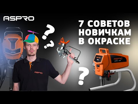 Видео: 7 ОШИБОК НОВИЧКА. Так делать не надо ☝🏼