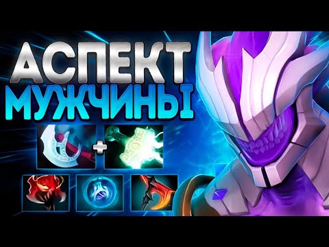 Видео: АСПЕКТ МУЖЧИНЫ В 7.36? ВОЙД СИЛЬНЕЙШИЙ🔥FACELESS VOID DOTA 2