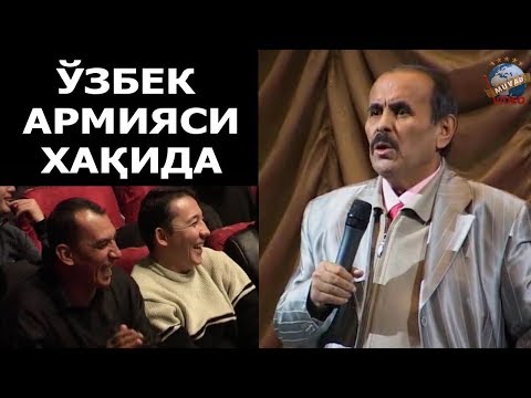 Видео: Hojiboy Tojiboyev - O`zbek armiyasi haqida | Хожибой Тожибоев - Узбек армияси хакида