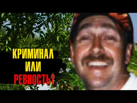 Видео: ПРЯМЫХ УЛИК НЕ БЫЛО, НО ВСЁ УКАЗЫВАЛО НА ОДНОГО ЧЕЛОВЕКА || Дело закрыто #67