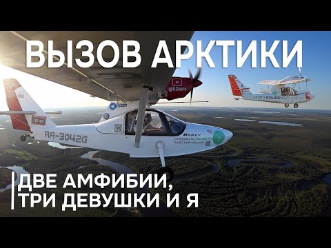 Видео: Экспедиция на север. План провалился в первый же день