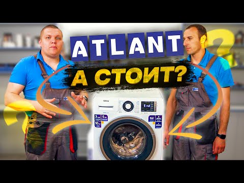 Видео: СТОИТ ЛИ ПОКУПАТЬ ATLANT ❓ Обзор стиральной машины 2021 + РОЗЫГРЫШ