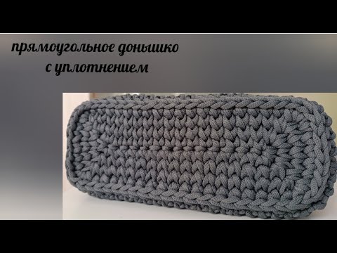 Видео: Прямоугольное донышко с уплотнением