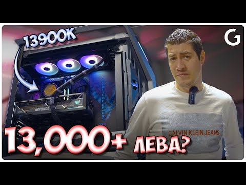 Видео: Работилницата | ASUS ROG HYPERION ULTIMATE GAMING BUILD