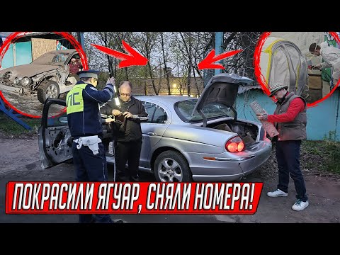 Видео: МУТНЫЙ ЯГУАР ИЗ ГАРАЖА ЗЕКА ПОЕХАЛ, НО ДОБАВИЛ ПРОБЛЕМ! ПОЭТОМУ ОН И СТОИЛ 100ТЫС...