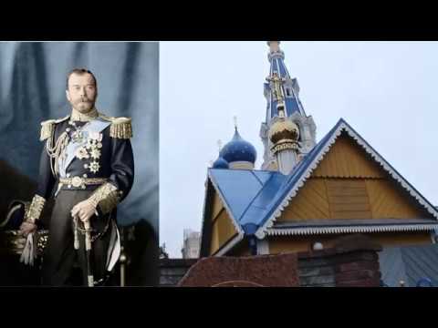Видео: 114 ЛЕТ БРАТСКОМУ СВЯТО-НИКОЛАЕВСКОМУ ХРАМУ