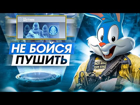 Видео: ШУТНИК ЛУЧШИЙ КЛАСС для ПУША ВРАГОВ в CALL OF DUTY MOBILE