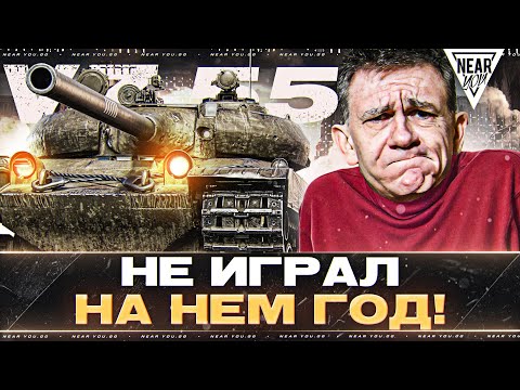 Видео: Vz.55 - ЧТО СТАЛО в 2024?! НЕ ИГРАЛ НА НЕМ 1 ГОД! + АУКЦИОН ТАНКОВ