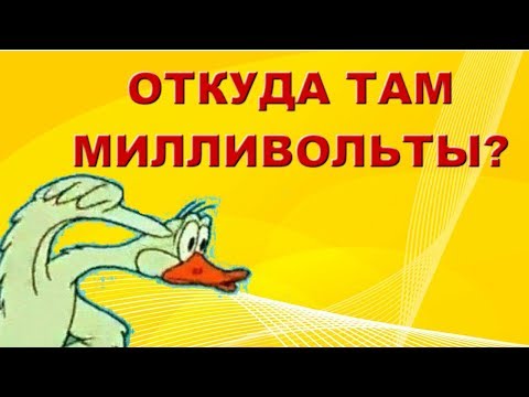 Видео: Что измеряет мультиметр в режиме проверки диода?