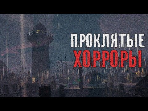 Видео: МРАЧНЫЕ ИГРЫ ИЗ ПУЧИНЫ ИНТЕРНЕТА
