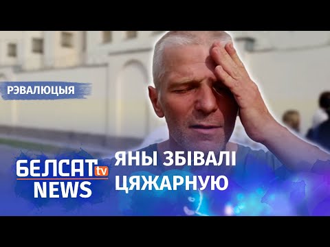 Видео: Сведкі катаванняў: Гэта была бойня | Свидетели пыток: Это была бойня