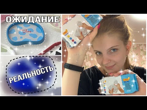 Видео: пробую лепить из глины✨ожидание и реальность