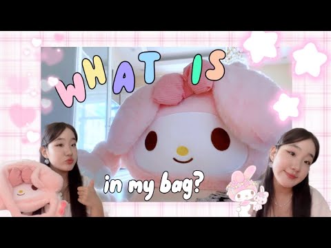 Видео: what is in my bag?👛💓🤔 МИНИЙ ЦҮНХЭНД ЮУ БАЙГАА ВЭ❔❓