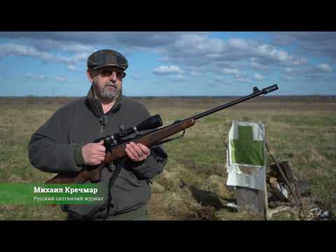 Видео: Винтовка Sako 75 (калибр .375 H&H) с дульным тормозом-компенсатором