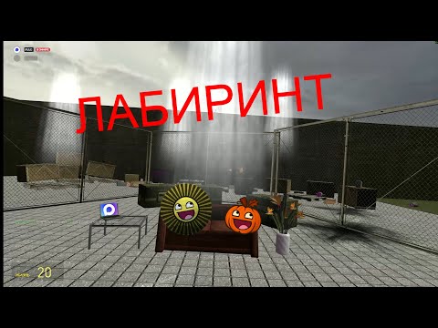 Видео: УБЕГАЕМ ОТ СКРОМНИКОВ |Garry's mod