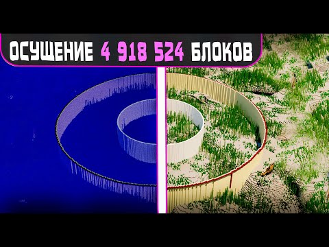 Видео: Возможно ли осушить 5 МЛН. блоков на ХАРДКОРЕ? Аква Хардкор #4