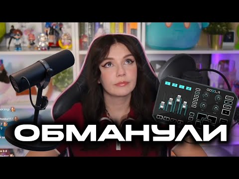 Видео: Юмилию ОБМАНУЛИ На Микрофон? -  Нарезки Юмилии