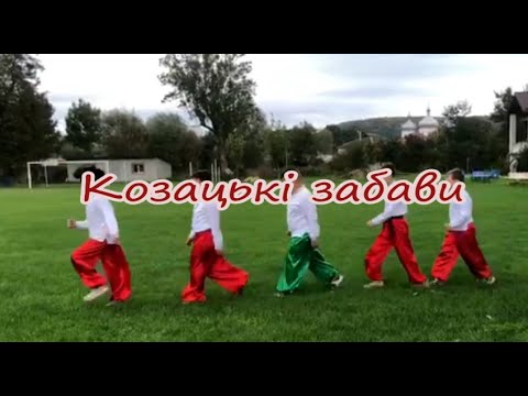 Видео: Козацькі забави//Веринський ЗЗСО