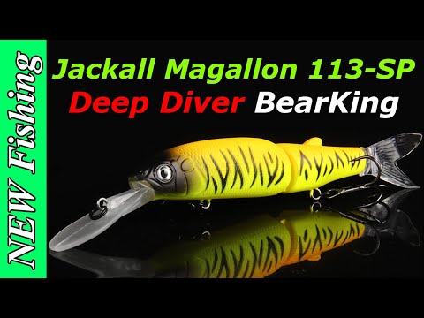 Видео: Воблер копия Jackall Magalon Deep Diver от BEARKING 🔥 с Алиэкспресс