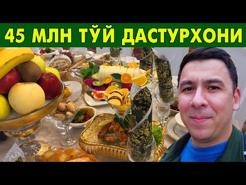 Видео: 45 МЛН ТЎЙ ДАСТУРХОНИ | ХОРАЗМ ТЎЙ ДАСТУРХОНИ 6 ҚИСМ
