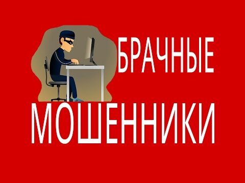 Видео: РАССКАЗАННАЯ СКАМЕРОМ система действия мошенников на сайтах знакомств!!!