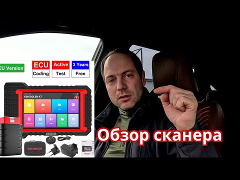 Видео: Kingbolen K7 - обзор сканера.