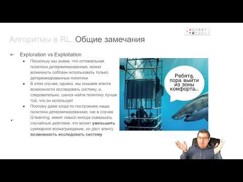 Видео: ИИ-2022, Лекция 12, часть 7/7