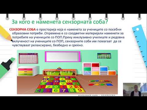 Видео: II одделение - Општество - Запознавање на просторите и вработените во училиштето