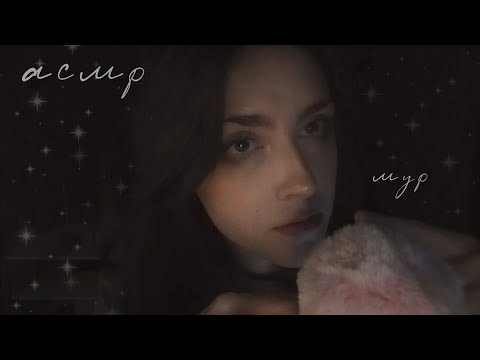 Видео: АСМР ~ ЭХО эффект ~ для тех, кому сложно уснуть