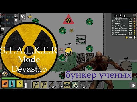 Видео: Отправляемся в бункер ученых в Сталкер моде. We go to the bunker of scientists in Stalker mode