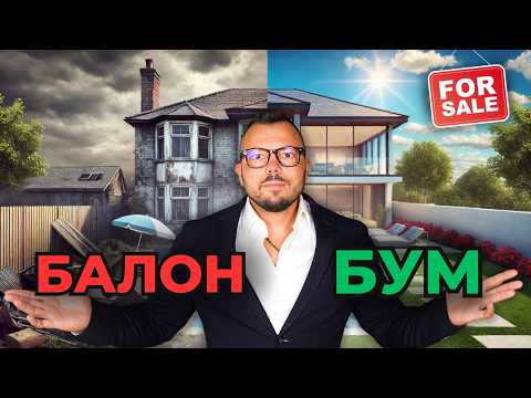 Видео: Как да спечелиш от имоти, без да имаш опит?