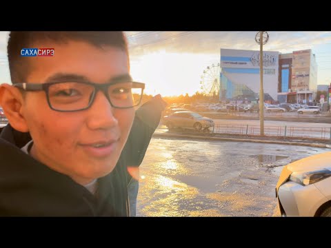 Видео: ЯКУТСКИЙ ДВИЖ | ЫТ ТЕАМ
