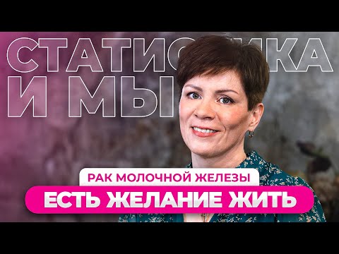 Видео: Мария Ясинская – рак вернул к профессии психолога
