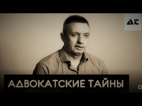 Видео: Почему так мало оправдательных приговоров