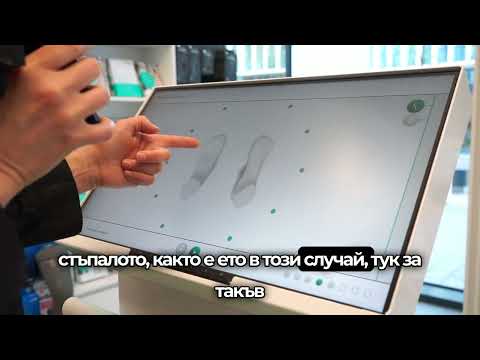 Видео: Анализ на ходила и изработка на индивидуални ортопедични стелки с FootBalance 3D Скенер
